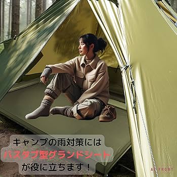 【色: グリーン＆レッド】AZ-FRONT 多機能キャンプラグ 防水・防湿200 Amazon.co.jp: AZ-FRONT 多機能キャンプラグ 防水・防湿200cm